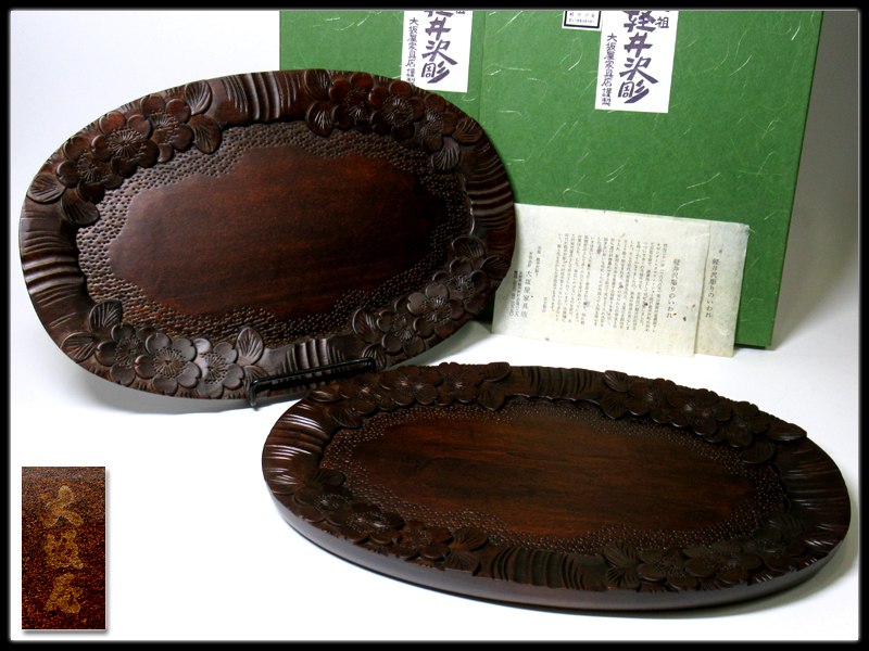 侍】新品 未使用 大坂屋家具店謹製 元祖 軽井沢彫 木製 一枚板 彫桜図