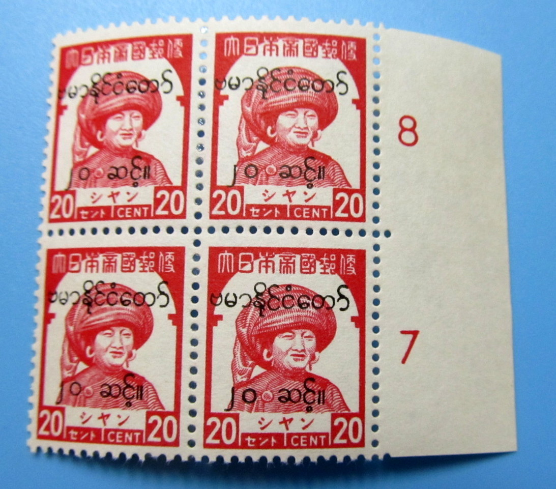 Yahoo!オークション - 南方占領地切手 １９４４年 ビルマ 加刷 シャン 