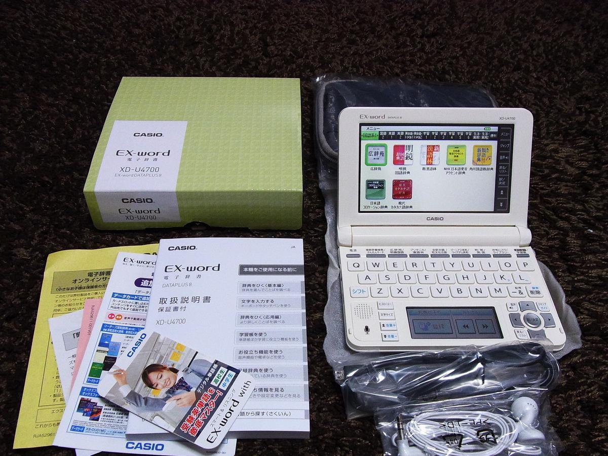 PC/タブレット その他 最も優遇の CASIO カシオ 電子辞書 EX-word XD-U4700 高校生モデル 