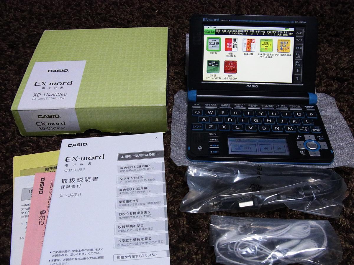 人気色★ CASIO カシオ 電子辞書 エクスワード XD-U4800 高校生モデル