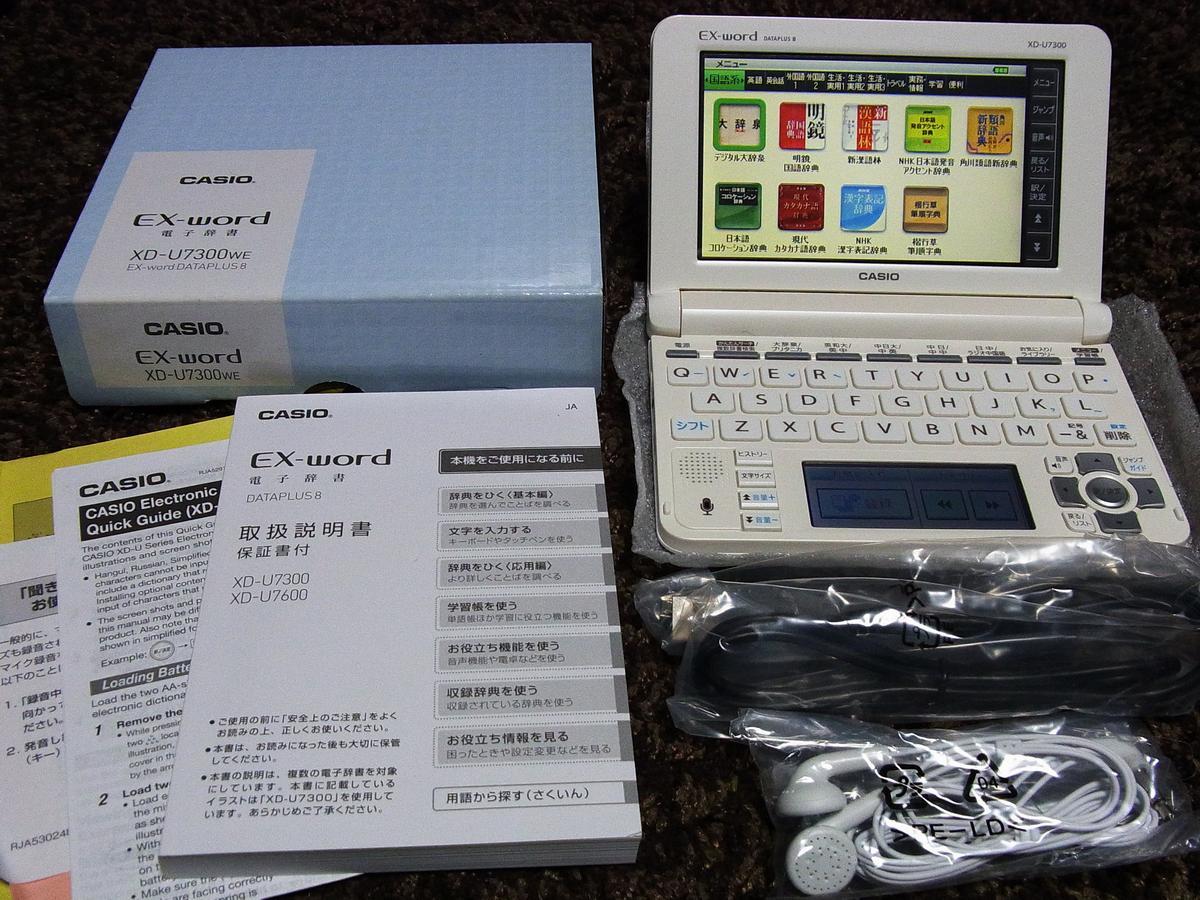 美品☆CASIO カシオ 電子辞書 エクスワード XD-U7300 中国語モデル