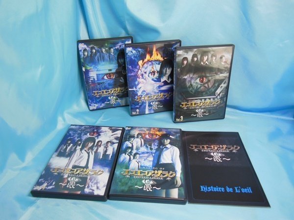 ◇ エコエコアザラク ~眼~ ディレクターズカット DVD-BOX ◇上野
