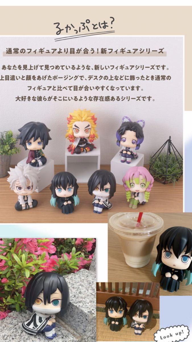 るかっぷ 鬼滅の刃 伊黒小芭内&時透無一郎 セット 【限定特典 座布団