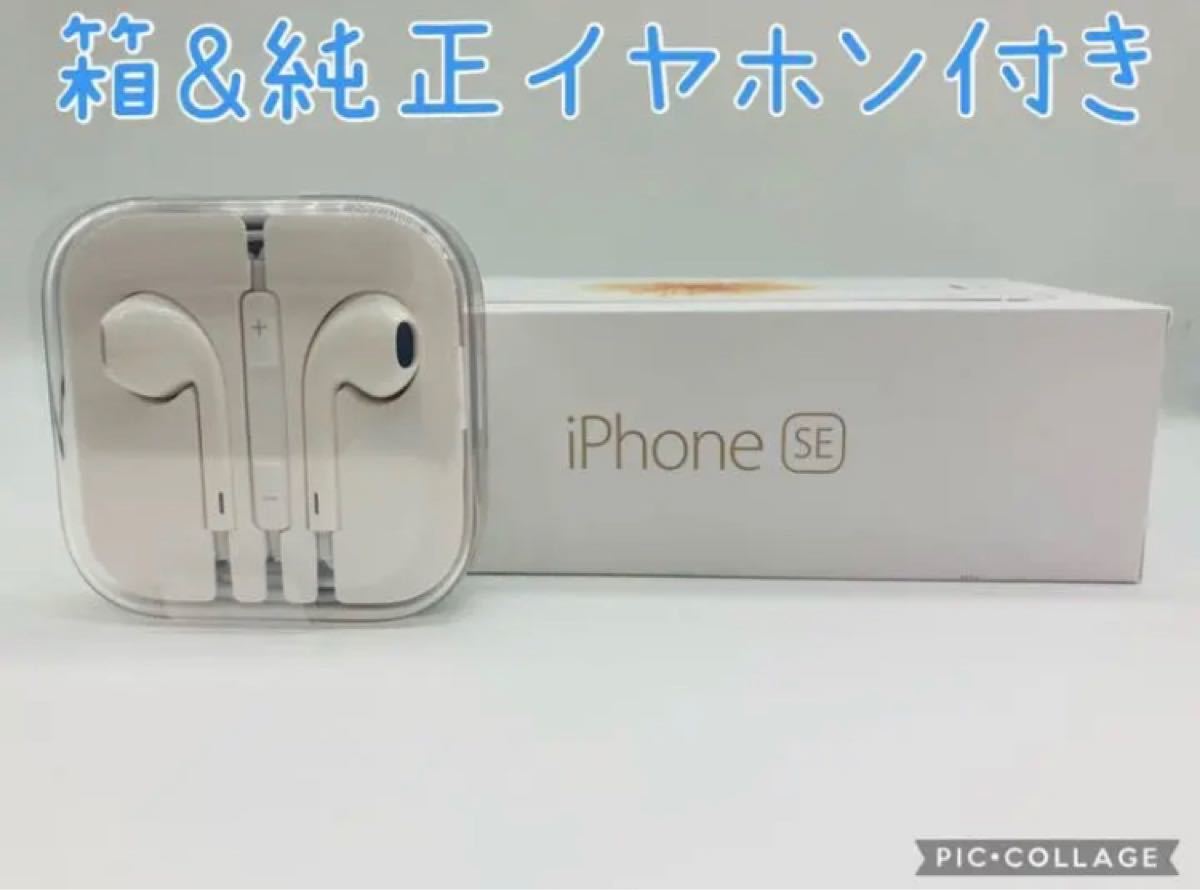 iPhone SE Gold 64 GB SIMフリー