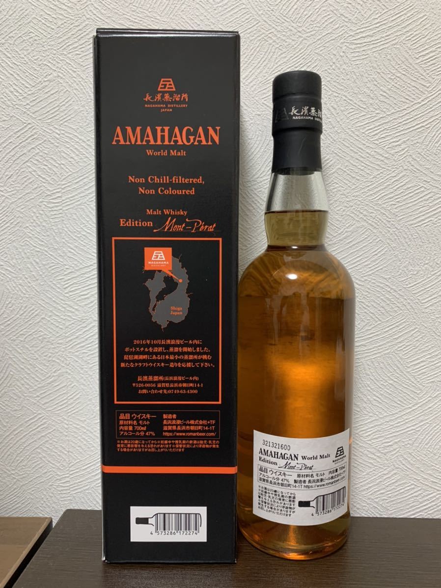 AMAHAGAN アマハガン ワールドモルト エディション シャトー モンペラ