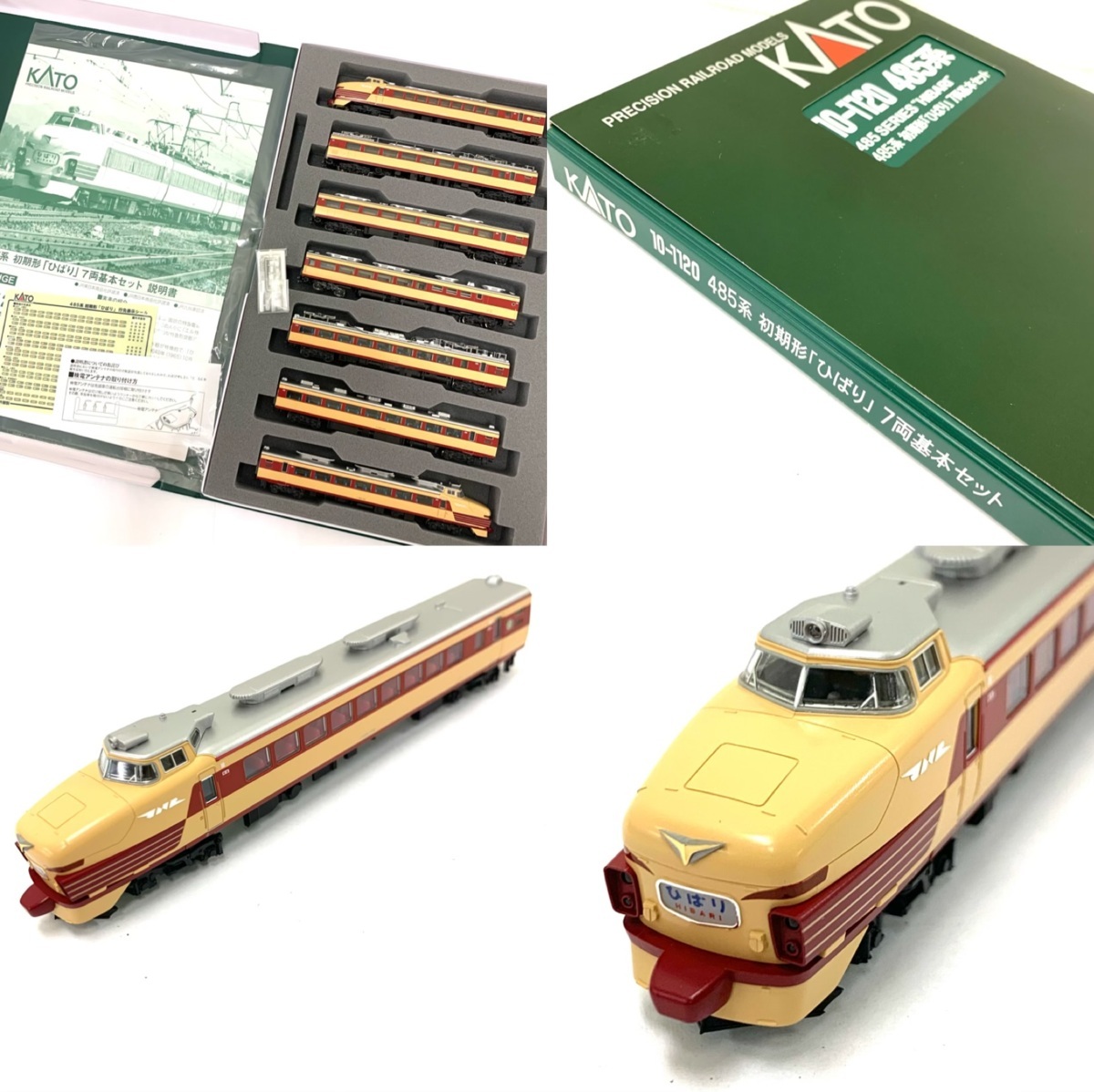 セット ヤフオク! 485系 初期型 ひばり 7両基本セッ... - KATO 10