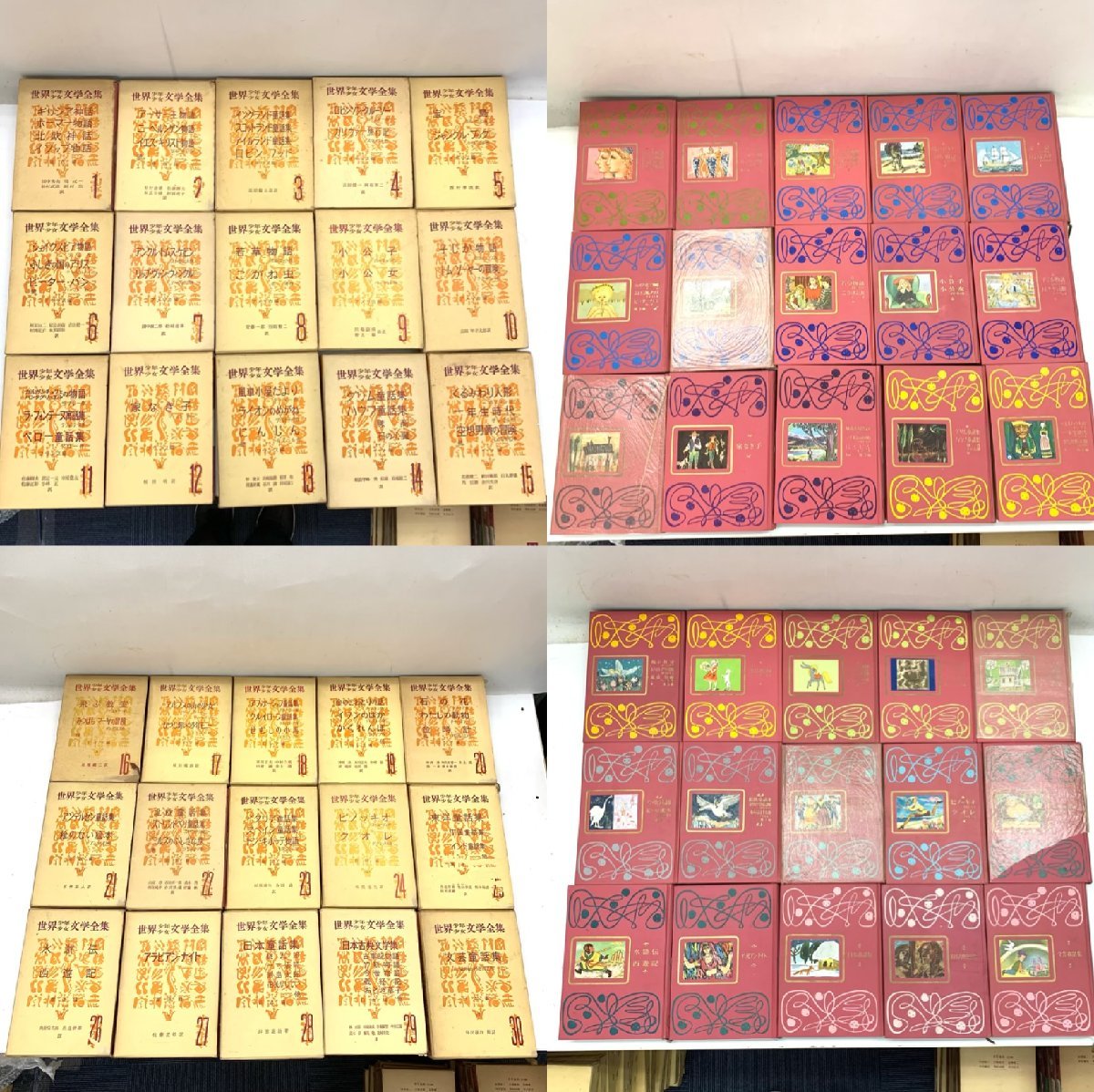 Yahoo!オークション - 世界少年少女文学全集 全50冊 創元社 全巻 Yahoo!オークション - 世界少年少女文学全集 全50冊 創元社 全巻