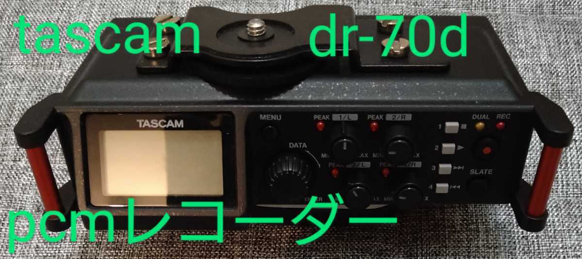 TASCAM DR-70D PCMレコーダー ic.sch.id