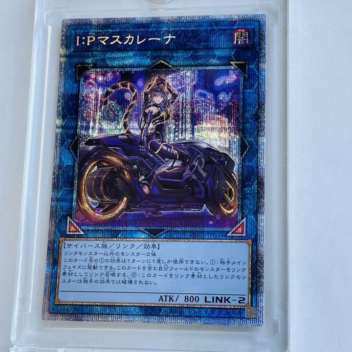 内祝い】 遊戯王OCG プリズマティックシークレットレア 絵違い Ｉ：Ｐ