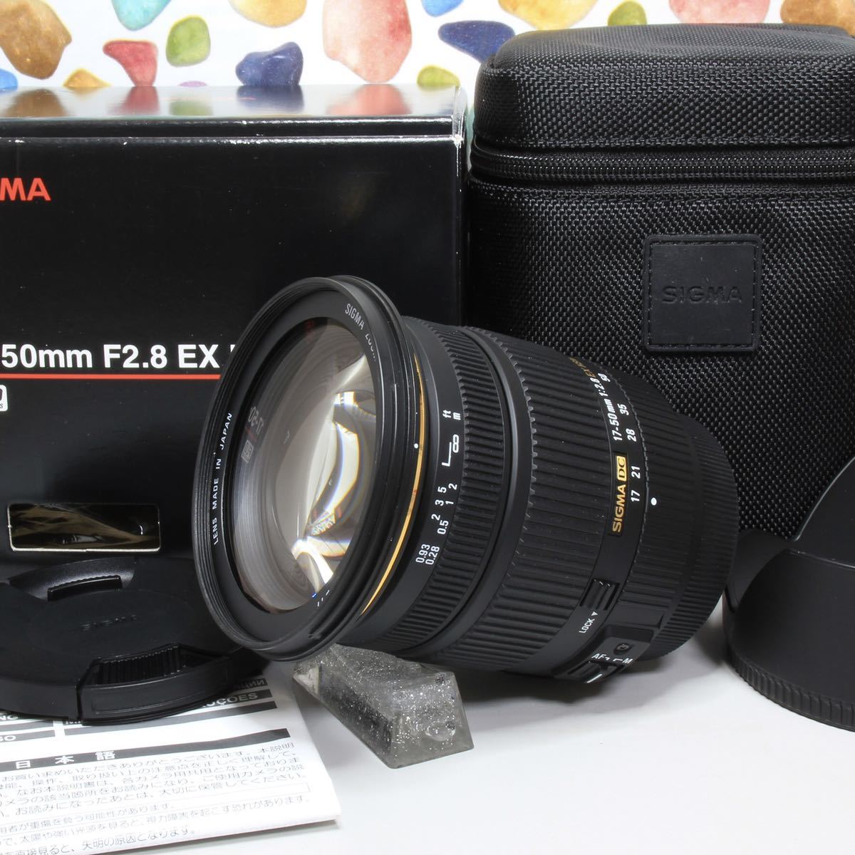 2022年秋冬新作 ❤️SIGMA 17-50mm ☆ソニー、ミノルタ HSM 1:2.8