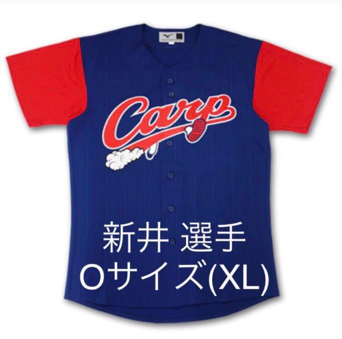 【新品 未開封】2018年 広島カープ ℃℃℃ユニフォーム 新井選手 Oサイズ XL 25番 限定 ユニフォーム