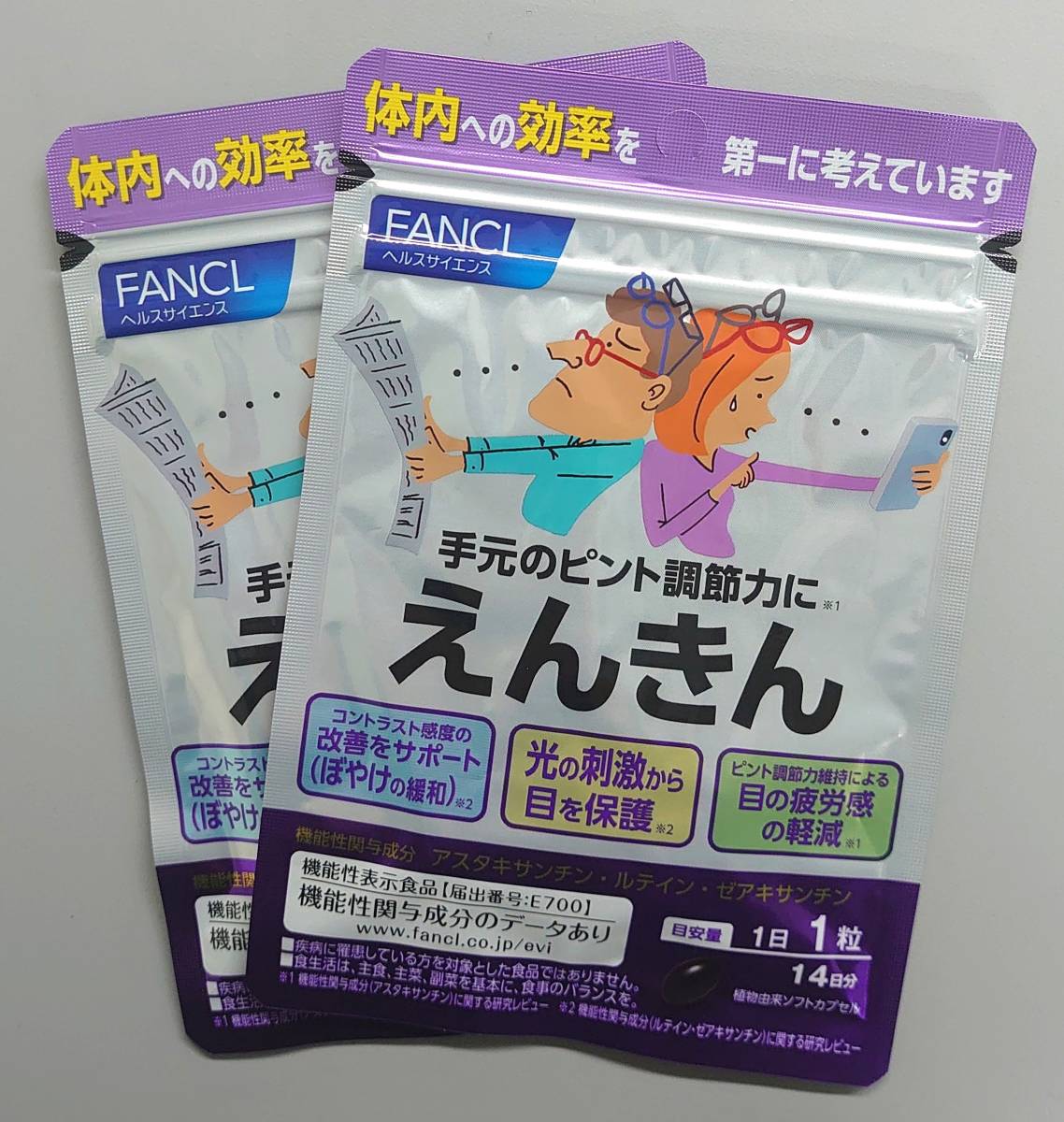 新品 FANCL ファンケル えんきん 14日分 x 2袋セット_画像1