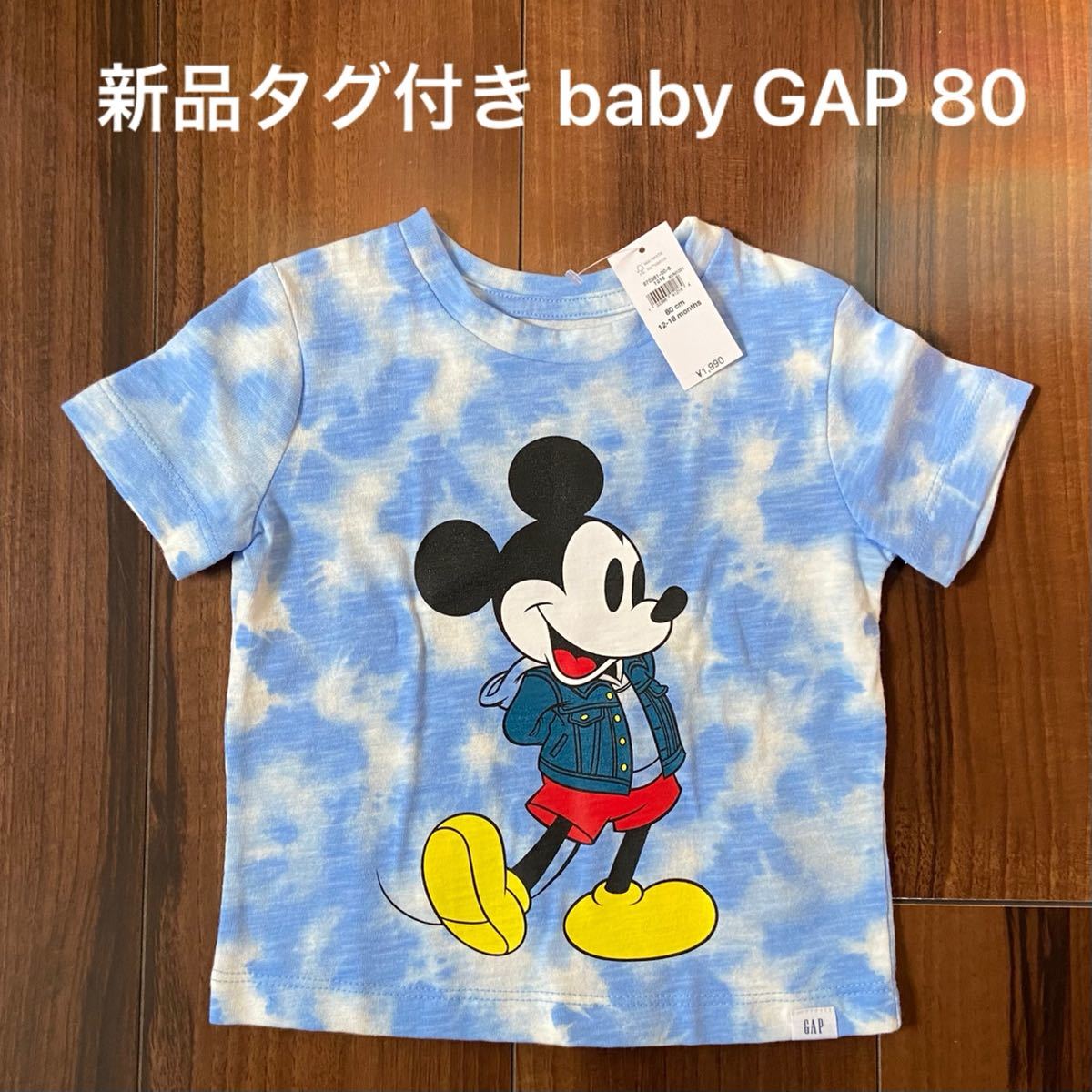 ベビーギャップ baby GAP ミッキー タイダイ Tシャツ 半袖80