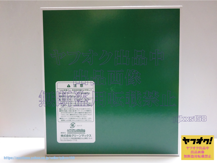 グリーンマックス 50697 秩父鉄道7500系 秩父ジオパークトレイン 3両編成セット(動力付き) Nゲージ_画像2