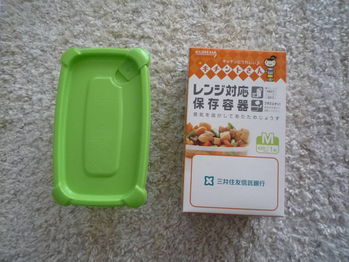 タッパーウェア　Tupperware　まとめて　6点　未使用　_430ml