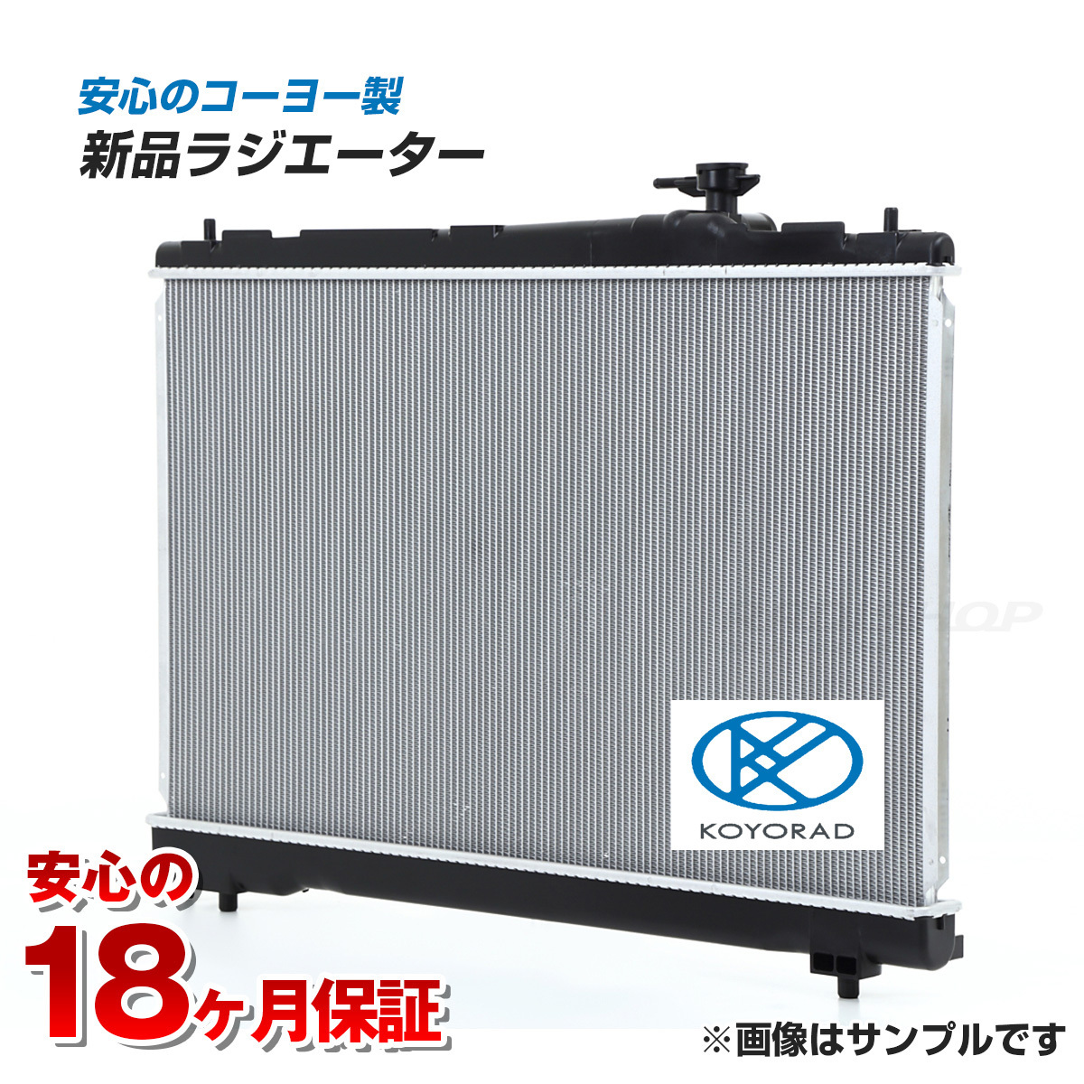 インスパイア CC2 AT ラジエーター 新品 コーヨー 日本メーカー １８