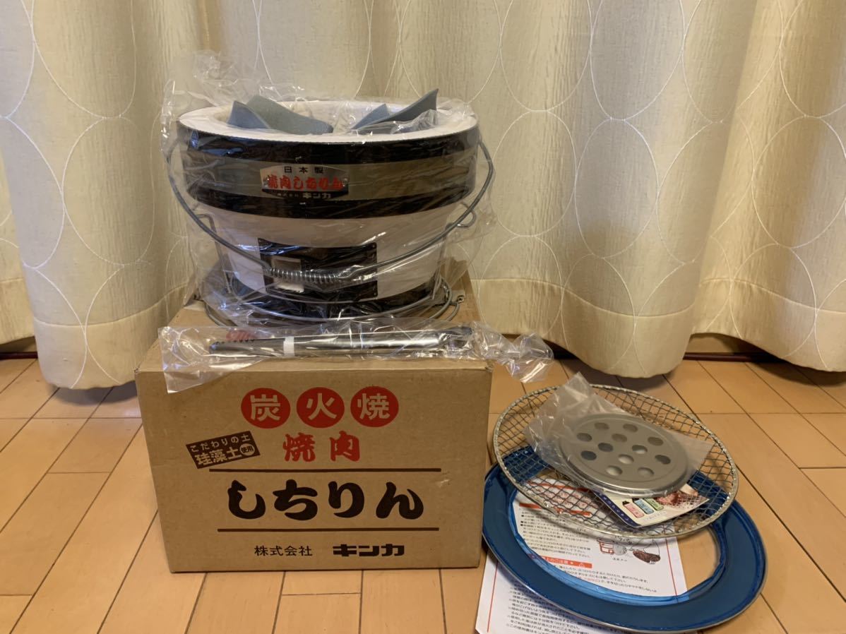 ☆未使用☆ キンカ 炭火焼 焼肉 しちりん 台付 B-16 七輪 珪藻土使用 ☆未使用☆ キンカ 炭火焼 焼肉 しちりん 台付 B-16 七輪 珪藻土使用