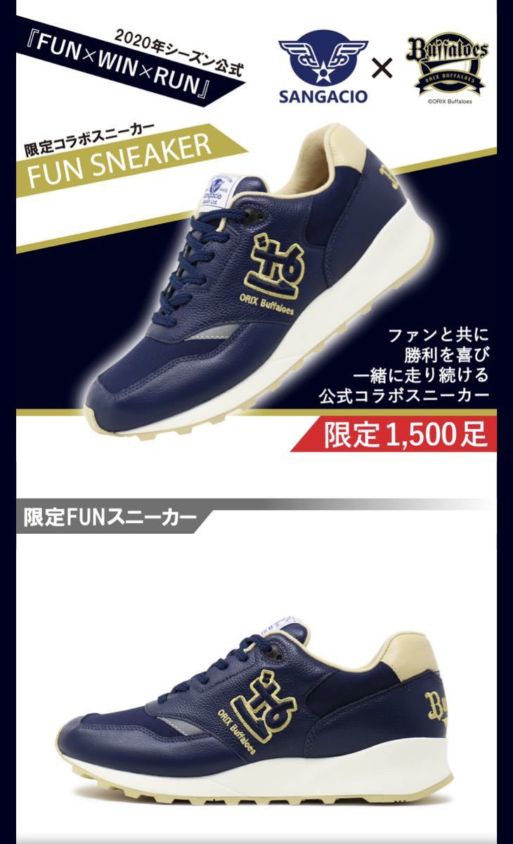 最低販売価格 コレクション、趣味-☆未使用☆ オリックス・バファローズ×Sangacio 靴工房サンガッチョ 公式コラボ 本革 1500足限定 定価¥24500+税 ば 27.5cm スニーカー - tedwinatrim.com 最低販売価格 コレクション、趣味-☆未使用☆ オリックス・バファローズ×Sangacio 靴工房サンガッチョ 公式コラボ 本革 1500足限定 定価¥24500+税 ば 27.5cm スニーカー - tedwinatrim.com