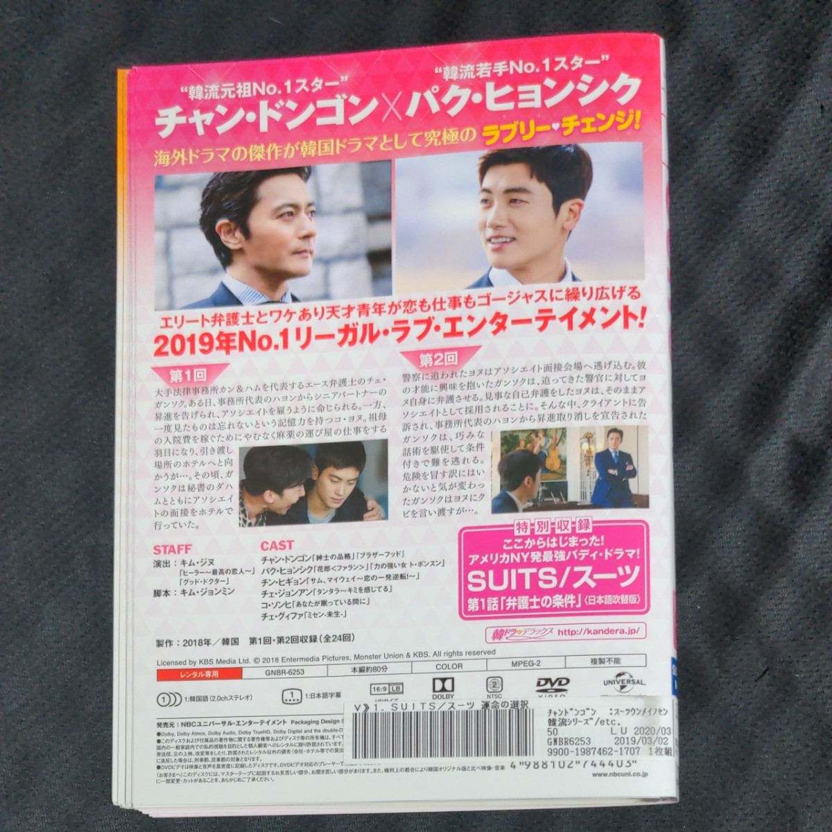 SUITS　スーツ　運命の選択【DVD】1~13全巻セット