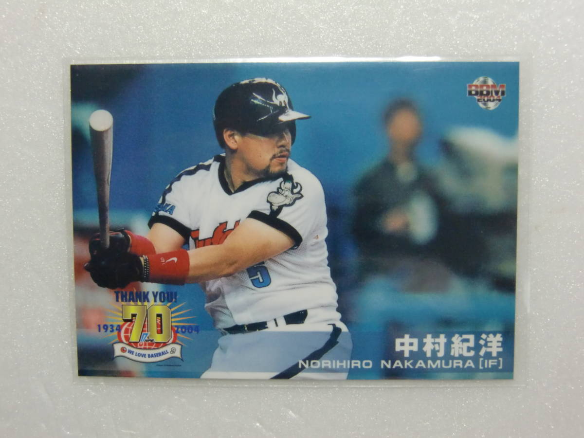 中村紀洋.BBMBBM.2004.日本プロ野球 70周年記念カードセット.限定5000 