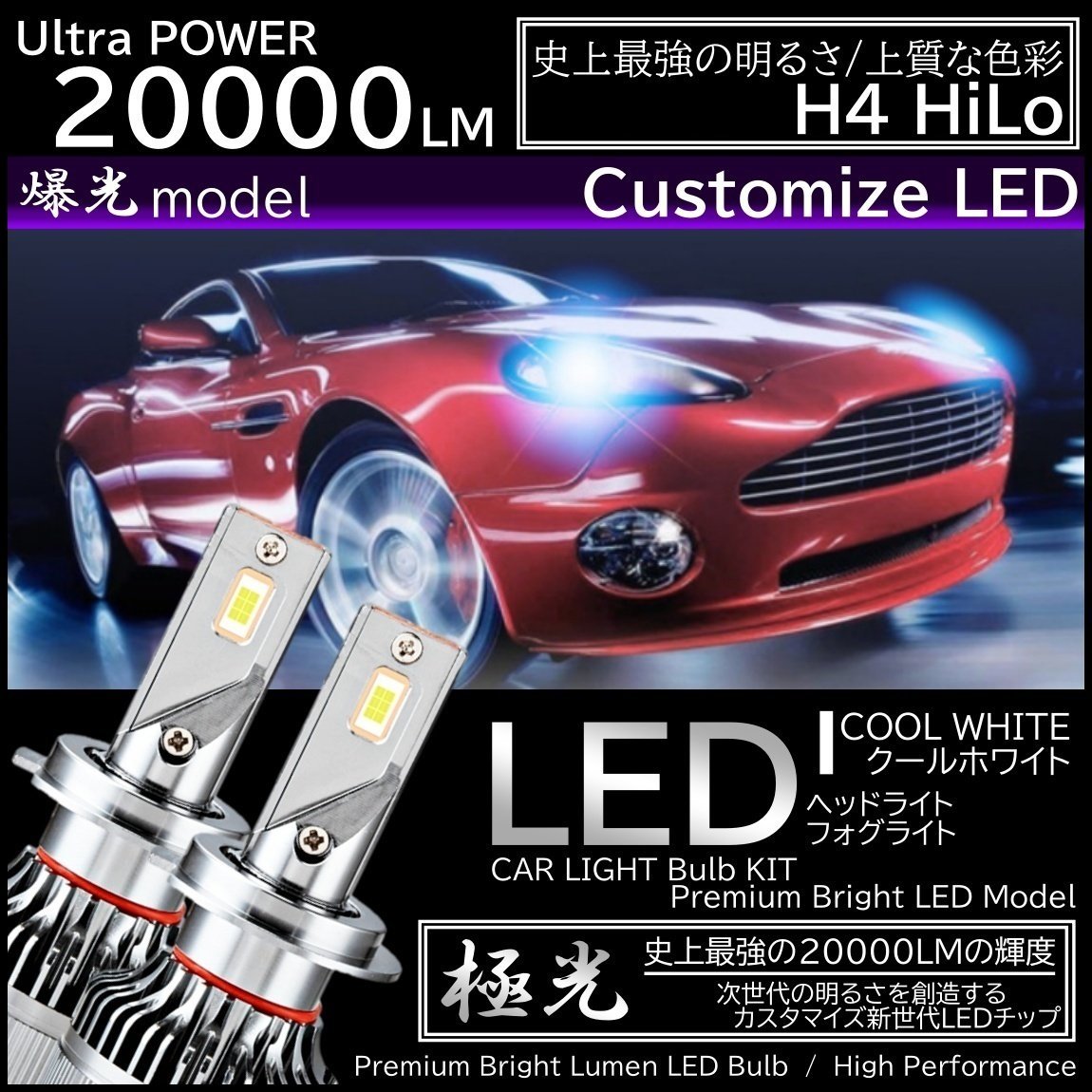高品質の激安 H4 史上初 20000LM 高効率 LEDヘッドライト atak.com.br 高品質の激安 H4 史上初 20000LM 高効率 LEDヘッドライト atak.com.br