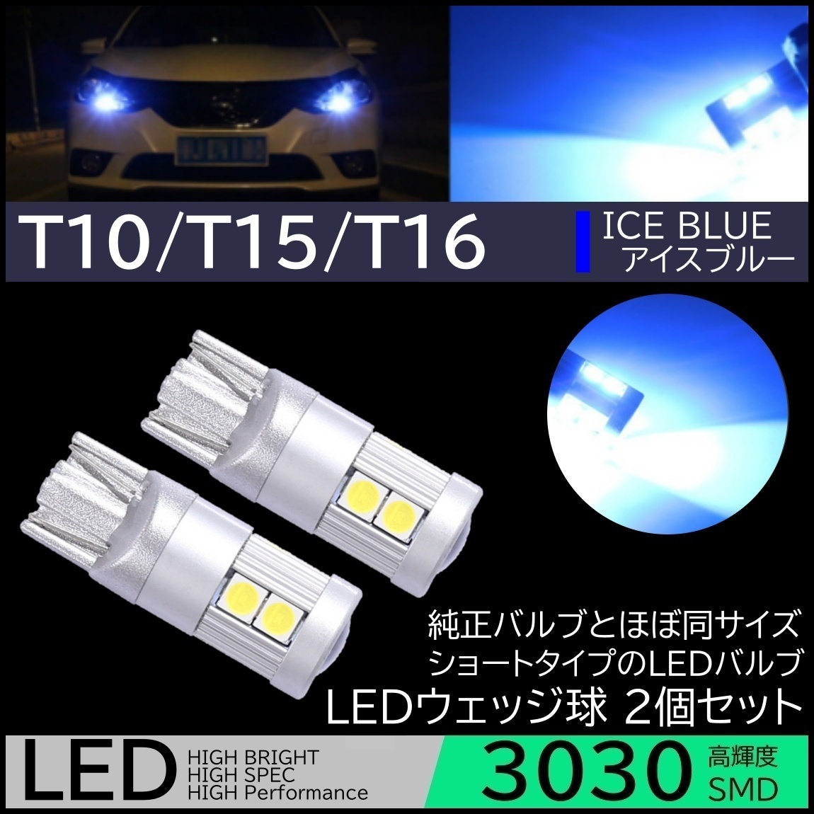 最大の割引 T10 T16 ポジションランプ LED ナンバー灯 5灯 2個セット ポジション球 ホワイト 白 glm.co.il