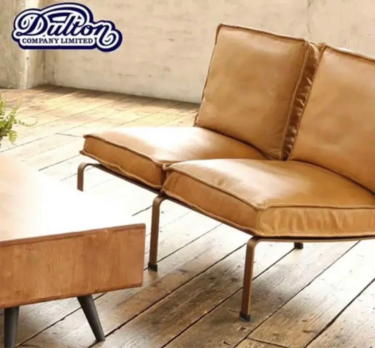 【在庫限り!】ダルトン DULTON DYLAN TWO SEATER　革ソファ アイアン 販売終了品