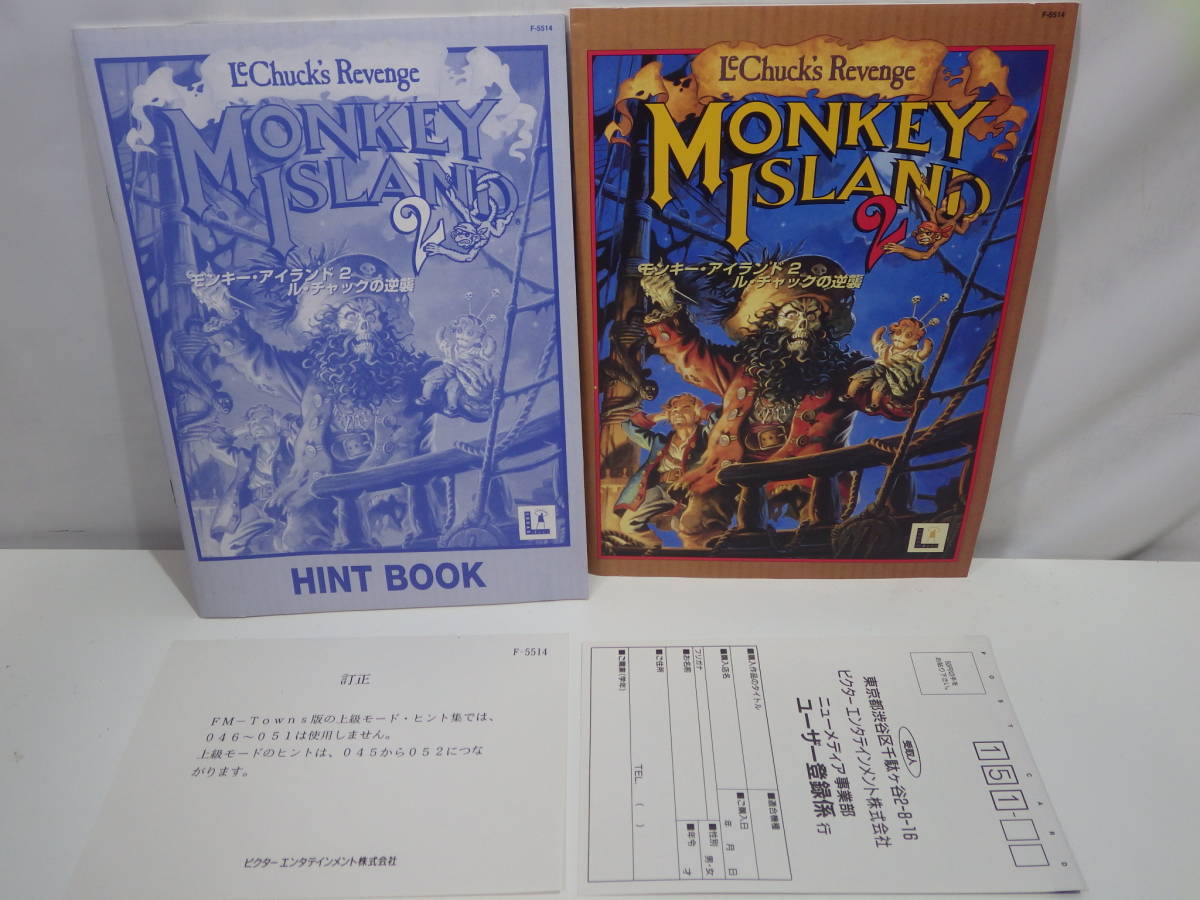 ヤフオク! - 7 激レア モンキー・アイランド ル・チャックの...