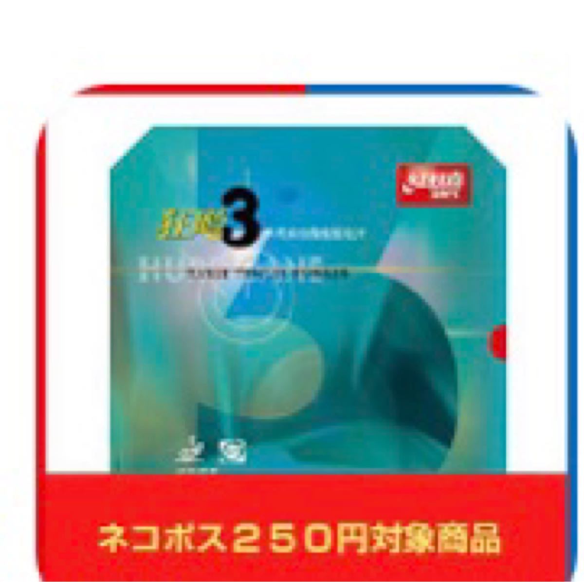 初出品500円目的です。
