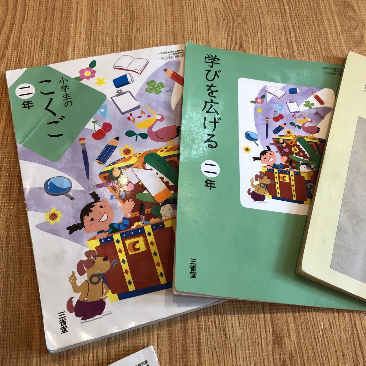 在庫限り アウトレット価格 小学校1年生2年生 教科書セット 6c44a616 安心の通販 Www Cfscr Com 在庫限り アウトレット価格 小学校1年生2年生 教科書セット 6c44a616 安心の通販 Www Cfscr Com