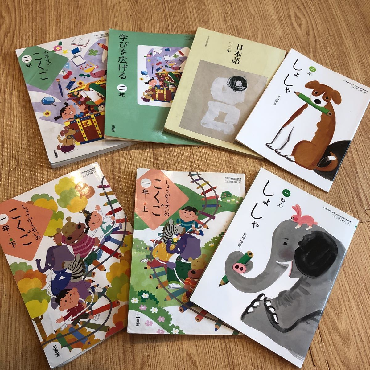 教科書 小学校1年生 小学2年生 こくご国語 日本語 しょしゃ書写上下セット予習 テキスト 自学 家庭学習 小学生 三省堂光村図書 小学校 売買されたオークション情報 Yahooの商品情報をアーカイブ公開 オークファン Aucfan Com 教科書 小学校1年生 小学2年生 こくご国語 日本語 しょしゃ書写上下セット予習 テキスト 自学 家庭学習 小学生 三省堂光村図書 小学校 売買されたオークション情報 Yahooの商品情報をアーカイブ公開 オークファン Aucfan Com