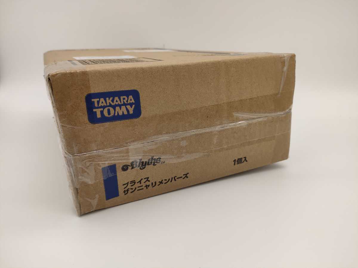 激安一掃 ザンニャリメンバー ブライス 新品未開封 タカラ