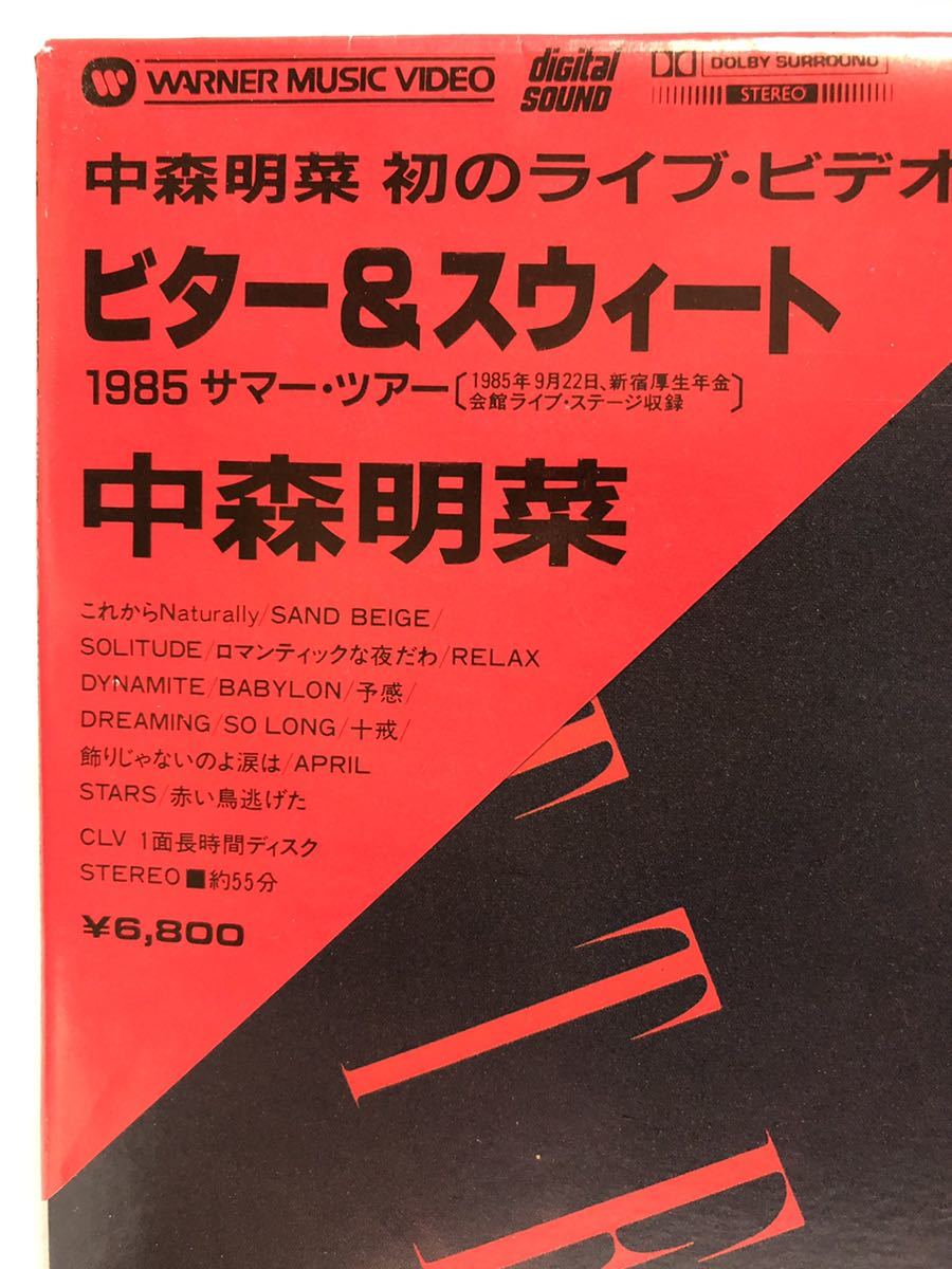 ■激レア■中森明菜　ライブCLVディスク「ビター&スウィート」■1985年サマーツアー・55分・コンサート・アイドル・歌手・昭和・LD_画像4