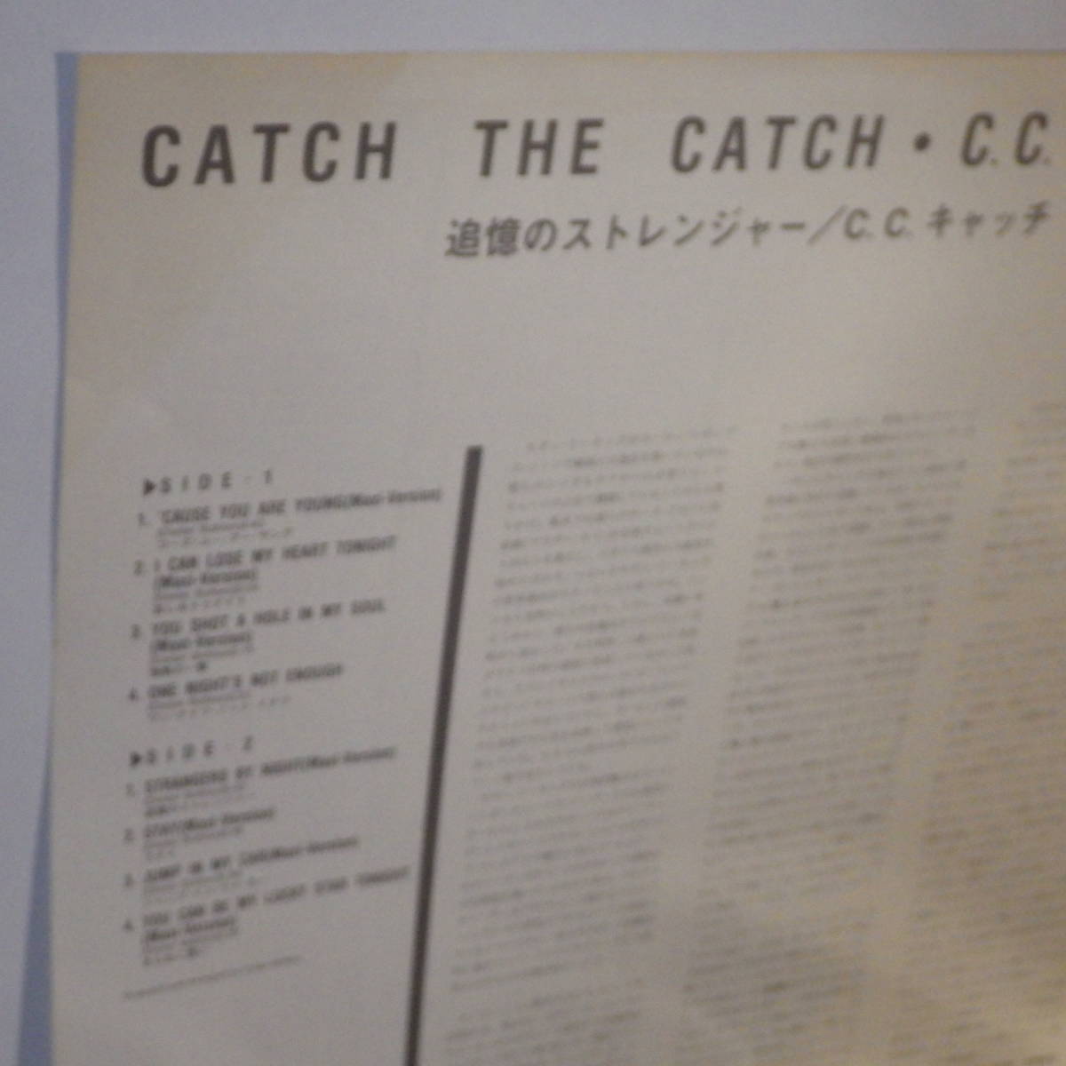 レア！人気盤 帯付【LPレコード】C.C.Catch The Catch C.C.キャッチ 追憶のストレンジャー ユーロビート ユーロディスコ【中古】VIL-28059_画像7