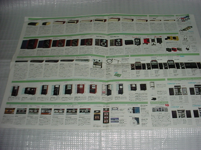  Showa era 59 year 3 month DENON general catalogue 