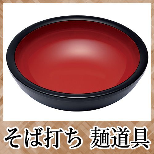 輝く高品質な そば打ち道具 (特)本職用こね鉢 A-1205 600mm うどん
