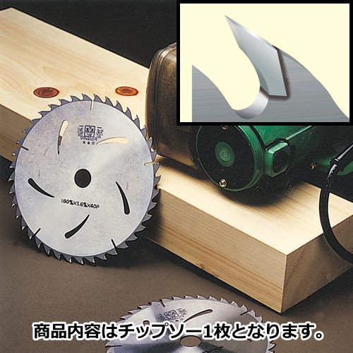 ツムラ チップソー 木工合板用L型 190x1.6 x50 両側_画像1
