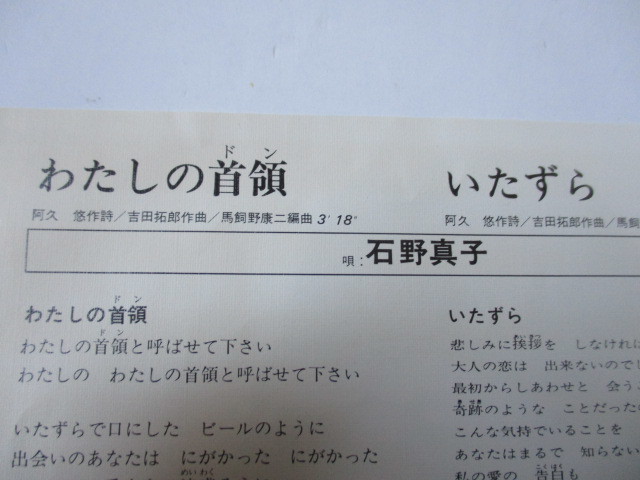 Ep 石野真子 狼なんか怖くない 失恋記念日 わたしの首領 3スタイルセット P その他 売買されたオークション情報 Yahooの商品情報をアーカイブ公開 オークファン Aucfan Com Ep 石野真子 狼なんか怖くない 失恋記念日 わたしの首領 3スタイルセット P その他 売買されたオークション情報 Yahooの商品情報をアーカイブ公開 オークファン Aucfan Com