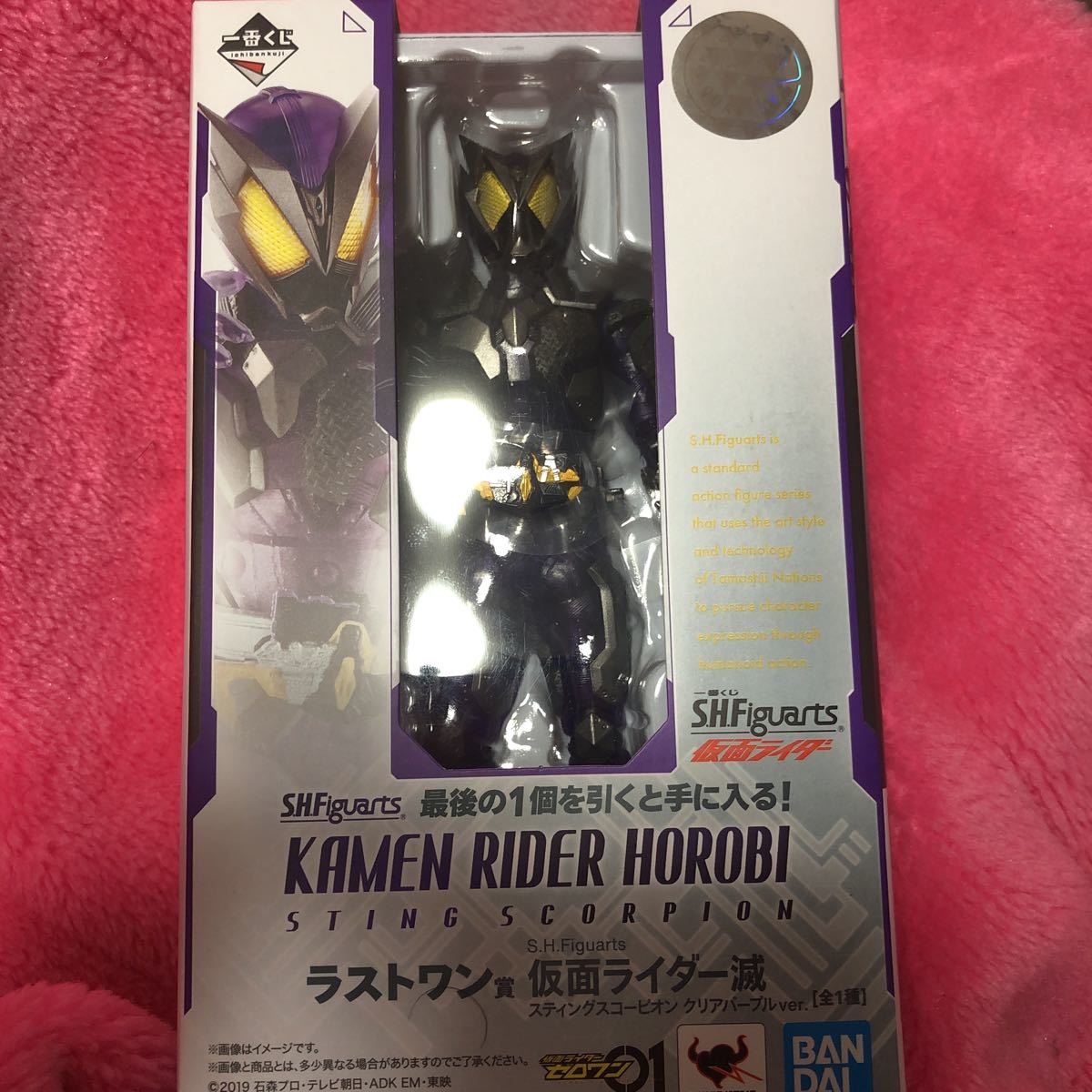 仮面ライダー 滅 スティングスコーピオン クリアパープル ver 一番くじ