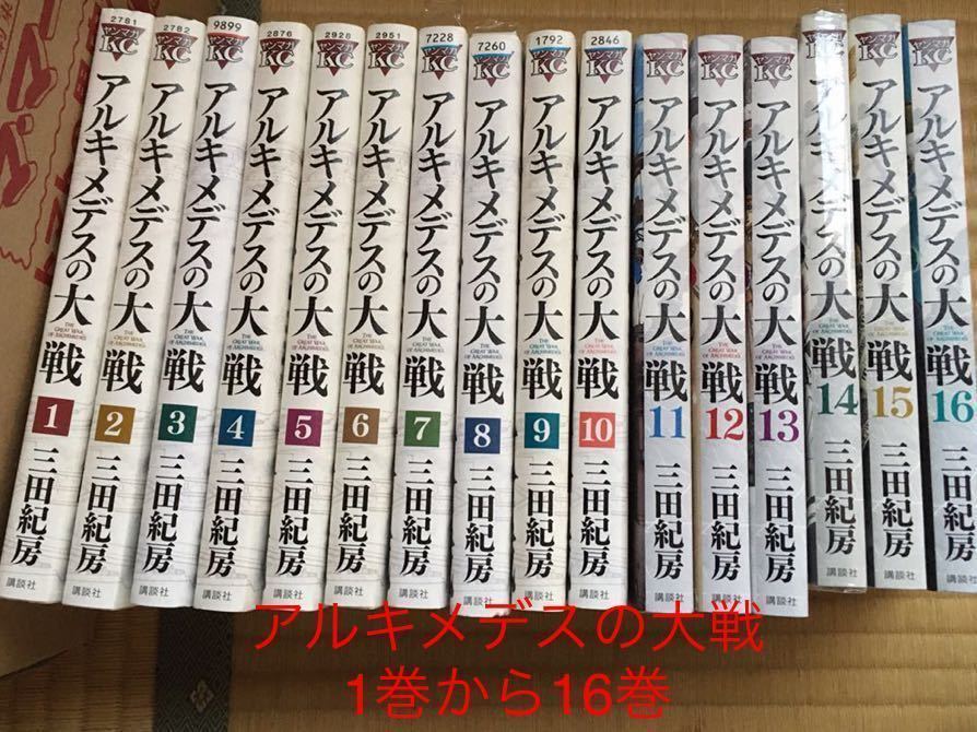 送料無料/レンタル落ち/キングダム 1-64巻 全巻セット 　原泰久　＆　ビン　全21巻 ＆　項羽と劉邦６巻迄　＆　アルキメデスの大戦16巻迄