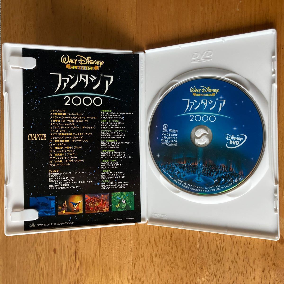 ファンタジア2000  ディズニー DVD