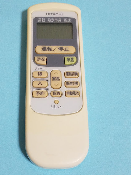 即決中古送料込! 日立 エアコンリモコン RAR-2Q1 / YW1469_画像1