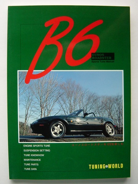 ■NAロードスターNA6CE■B6エンジンマフラー車高調ホイールLSDエキマニ■ROADSTER NAユーノスロードスターNA6EUNOS純正MAZDAマツダMX5Miata_画像1