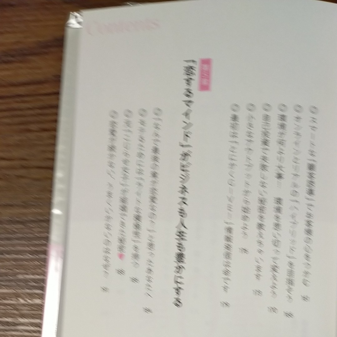 お金も恋も幸せも全部手に入れる生き方 「なりたい自分」 になろう わがままな夢、すべて叶えちゃいます/梅野あやか