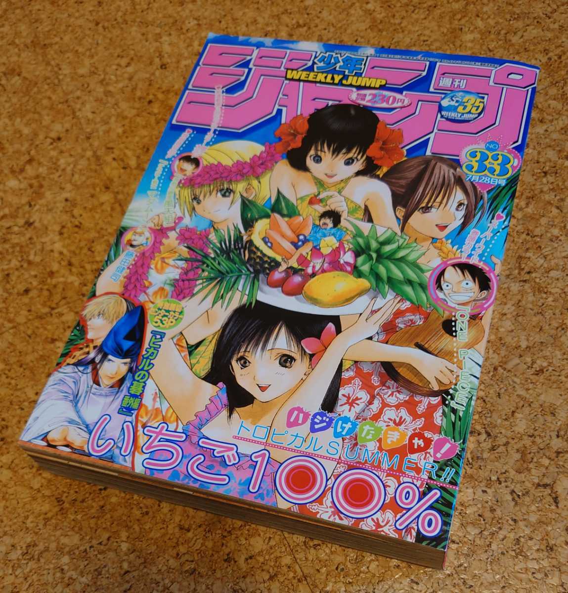 高品質 週刊少年ジャンプ 2003〜2008 ONE PIECE表紙 24冊セット+3冊