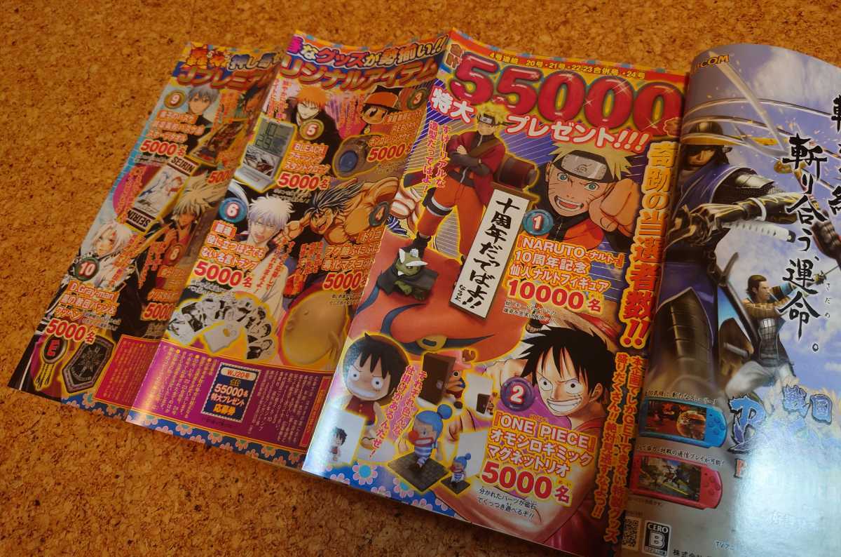 美品レア】集英社 週刊少年ジャンプ2009年20号 平成21年 トリコ 美品レア】集英社 週刊少年ジャンプ2009年20号 平成21年 トリコ