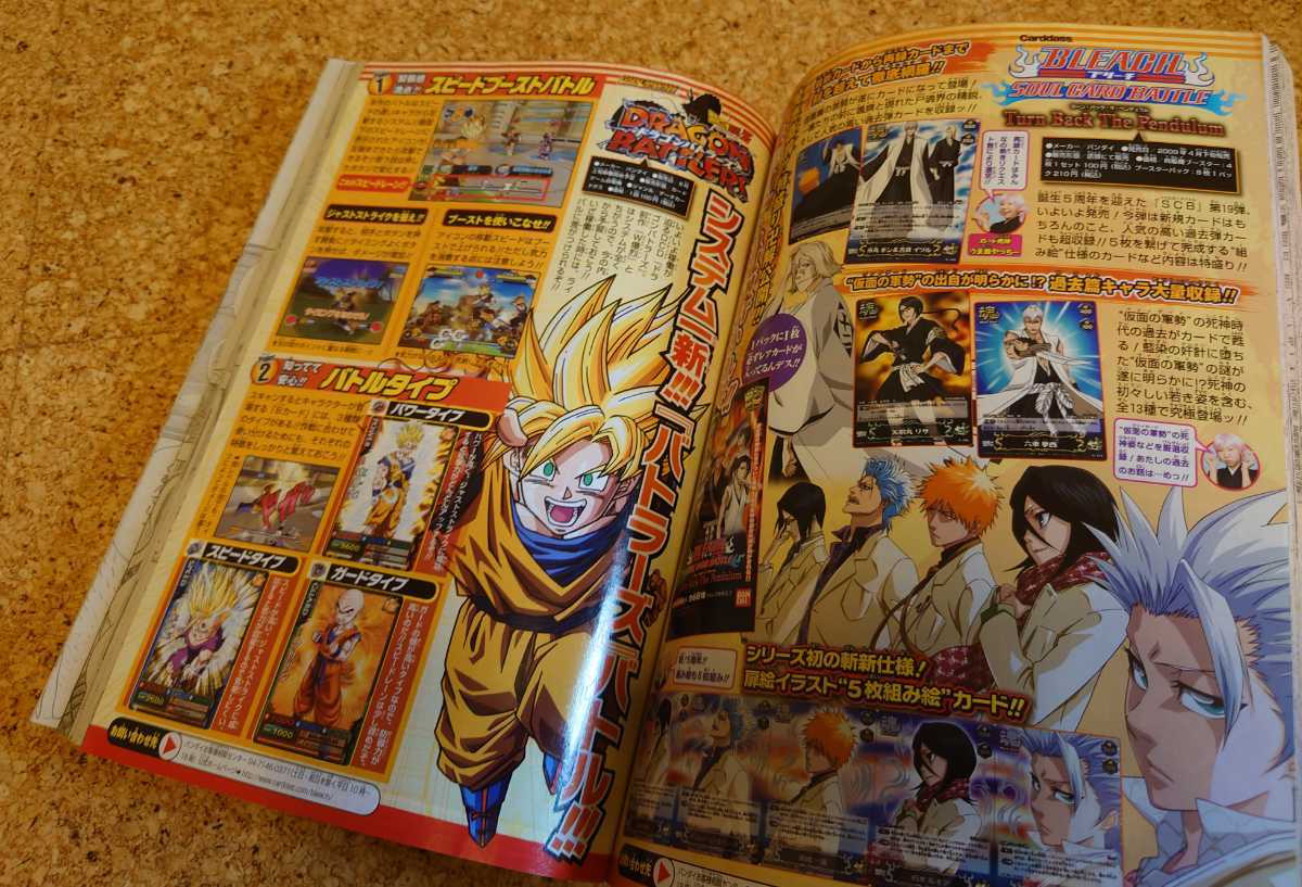 美品レア】集英社 週刊少年ジャンプ2009年20号 平成21年 トリコ 美品レア】集英社 週刊少年ジャンプ2009年20号 平成21年 トリコ