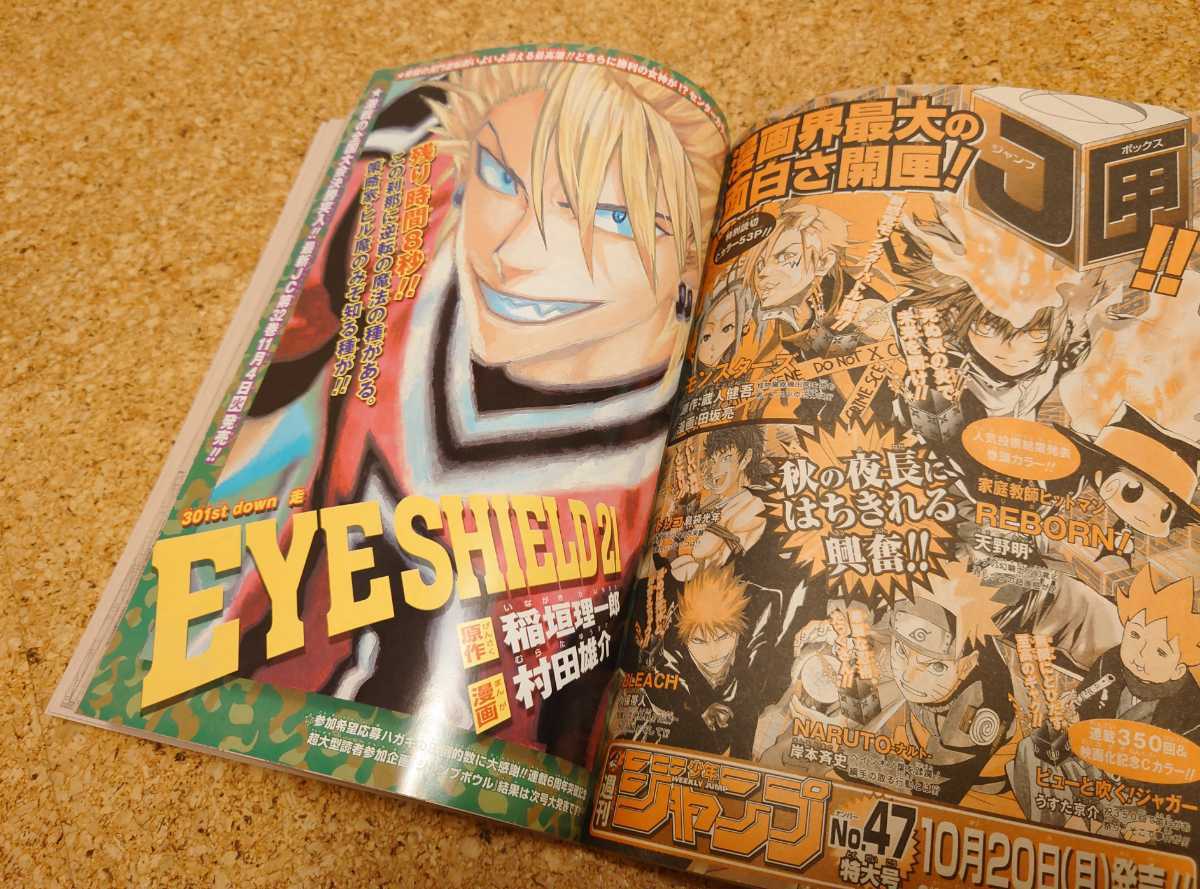 DB-20(週刊少年ジャンプ 2008年)全48冊 第1号~第52号 揃い DB-20(週刊少年ジャンプ 2008年)全48冊 第1号~第52号 揃い
