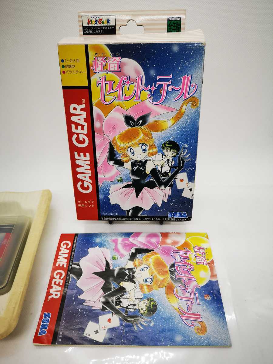 ゲームギア】 怪盗セイントテール ☆新品☆ sologistics.co.mz