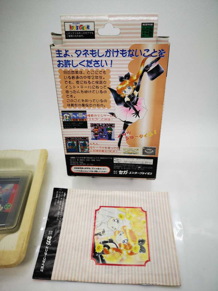 ◇GG 怪盗セイント・テール セイントテール 他にも出品中、同梱可